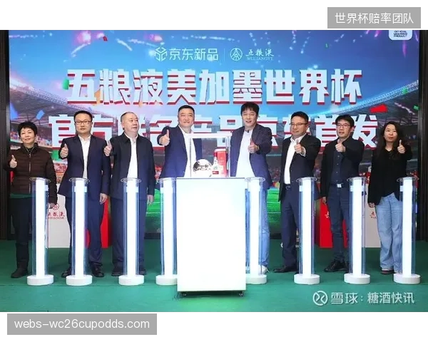 五粮液等中国品牌赞助世界杯，为刚果队这类具有独特文化符号的球队提供了跨界品牌合作的想象空间。