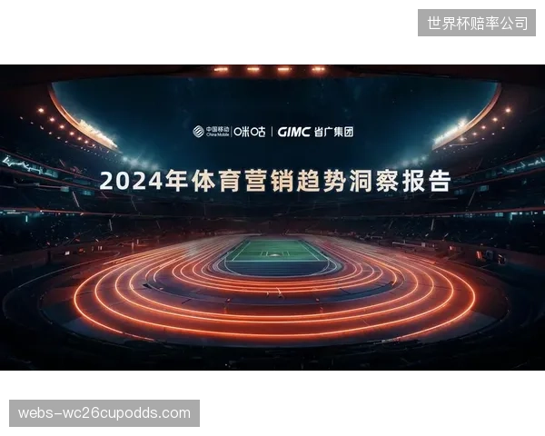 体育营销的“大院模式”正在瓦解？为何品牌主预算开始直接穿透一线城市流向区域市场？
